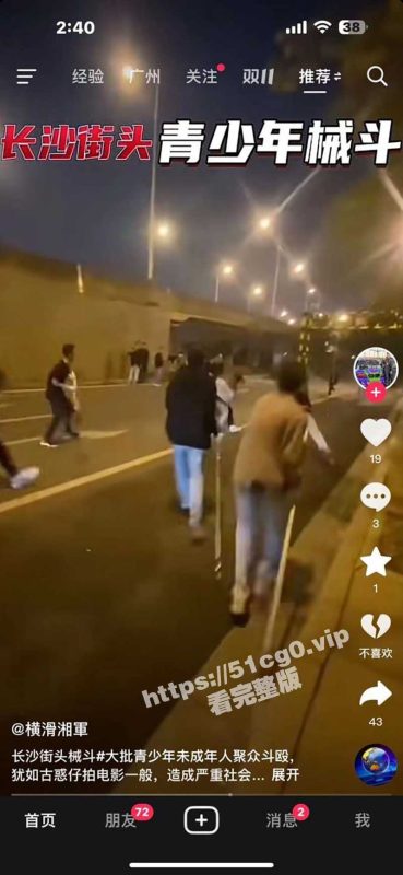 古惑仔之重出江湖！长沙 浏阳河 婚庆公园 精神小伙 群殴打架 宛如电影片场！-51吃瓜网