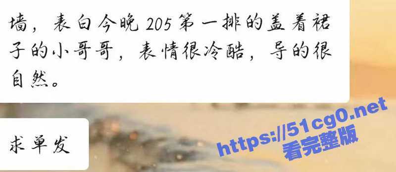 华南理工大学 205教室第一排盖着裙子的小哥哥 表情很冷酷 导的很自然 把旁边的黑衣小哥羡慕坏了！-51吃瓜网