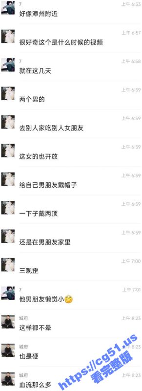 福建漳州精神小伙真大胆 伙同同伴去到别人家 睡别人女友 还玩3P 结果被砍了 这就叫自作自受-51吃瓜网