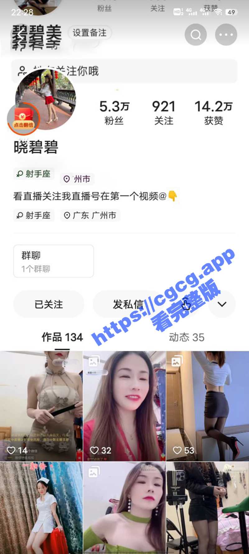 快手 晓碧碧 定制福利和性爱视频流出 广州D奶服装店老板娘不一样的风情 - 51吃瓜网-51吃瓜网