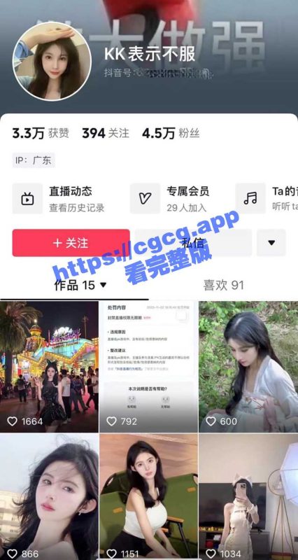 女的看了尖叫 男的看了脸红心跳！抖音 KK表示不服 直播激情热舞被无限期封禁 直播名场面全网疯传！-51吃瓜网