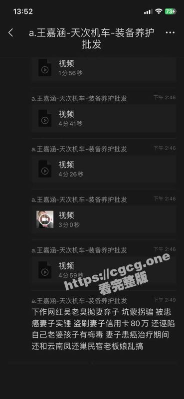 抖音网红 吴老臭 抛妻弃子 坑蒙拐骗 被患癌妻子实锤！盗刷妻子信用卡 和云南凤还巢民宿老板娘乱搞！-51吃瓜网