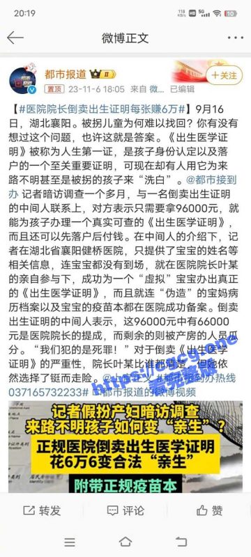 湖北襄阳健桥医院院长 叶有芝 倒卖出生证明 院长被爆曾经有前科多次被罚 官方已介入！-51吃瓜网