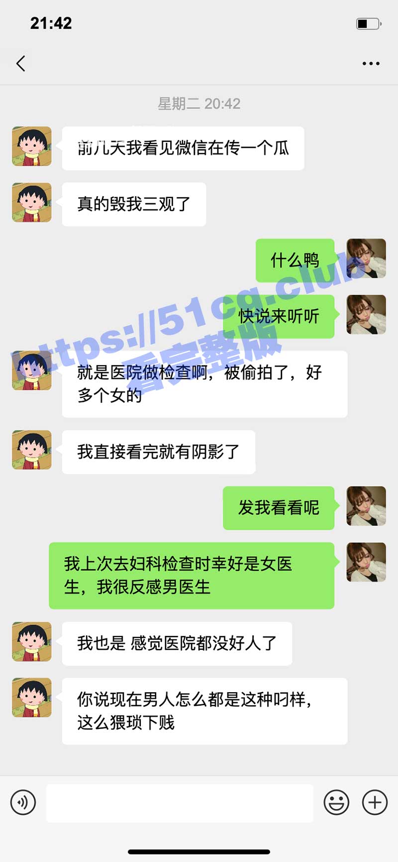 重磅热瓜！山东某三甲医院体检中心暴雷，上千位极品良家妇女被偷拍！最全视频流出 - 51吃瓜网-51吃瓜网