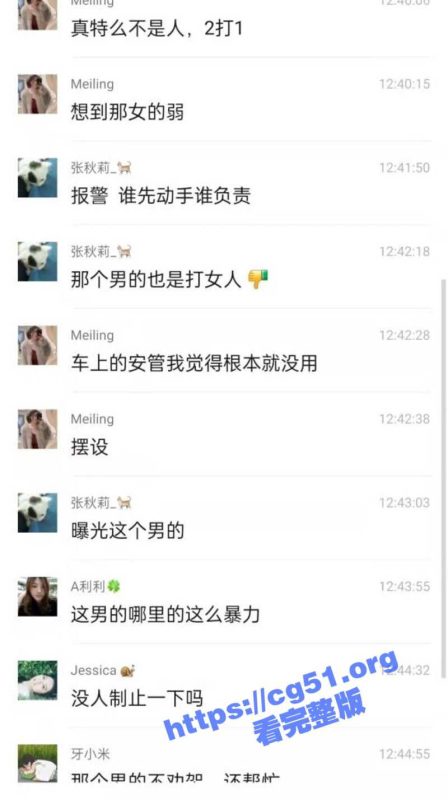 地铁三号线上 一男子大骂女子 只因抢座而大打出手 暴力手段极其恶劣后面下了地铁还打-51吃瓜网