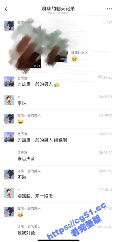 微信群聊 聊天记录 不羡鸳鸯不羡天 只羡慕大哥炫耀调教大学生分享的每一天-51吃瓜网