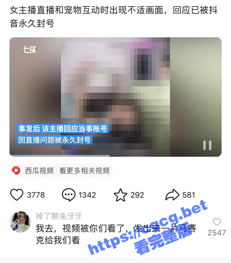 一个礼物就和狗狗舌吻! 抖音小婷 为了礼物也是无所不用其极 现已被抖音封杀! - 51吃瓜网-51吃瓜网