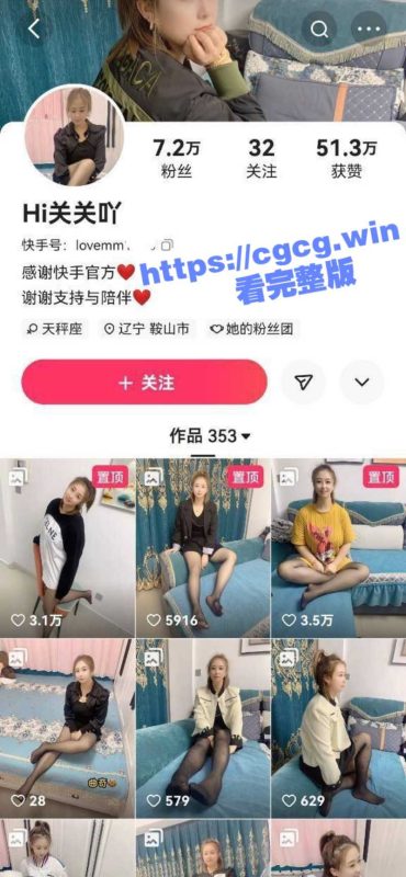 快手绝色美佳人漂亮小少妇 hi关关吖 高价裸体淫荡福利视频流出！-51吃瓜网