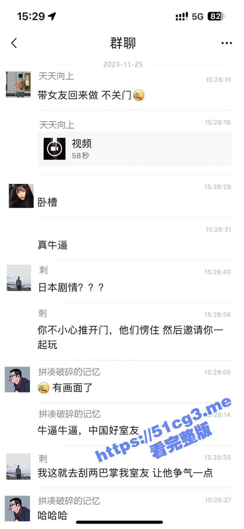 中国好室友!室友带女朋友回来打炮故意不关门 要不要冲进去加入他们? - 51吃瓜网-51吃瓜网