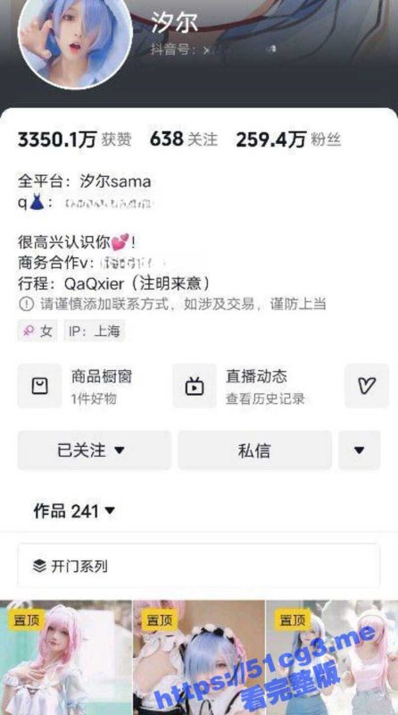 抖音259W粉丝网红汐尔 被土豪重金定制福利视频 全裸自慰器具插入 遭不住约线下无套插入-51吃瓜网