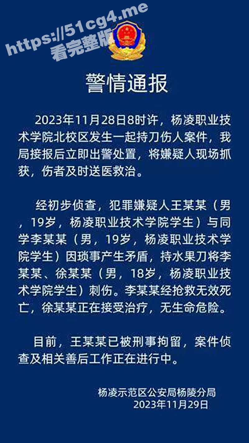 女海王鱼塘里的鱼打起来了!杨凌职业技术学院 女生脚踩两条船 被一刺客开膛破肚! - 51吃瓜网-51吃瓜网