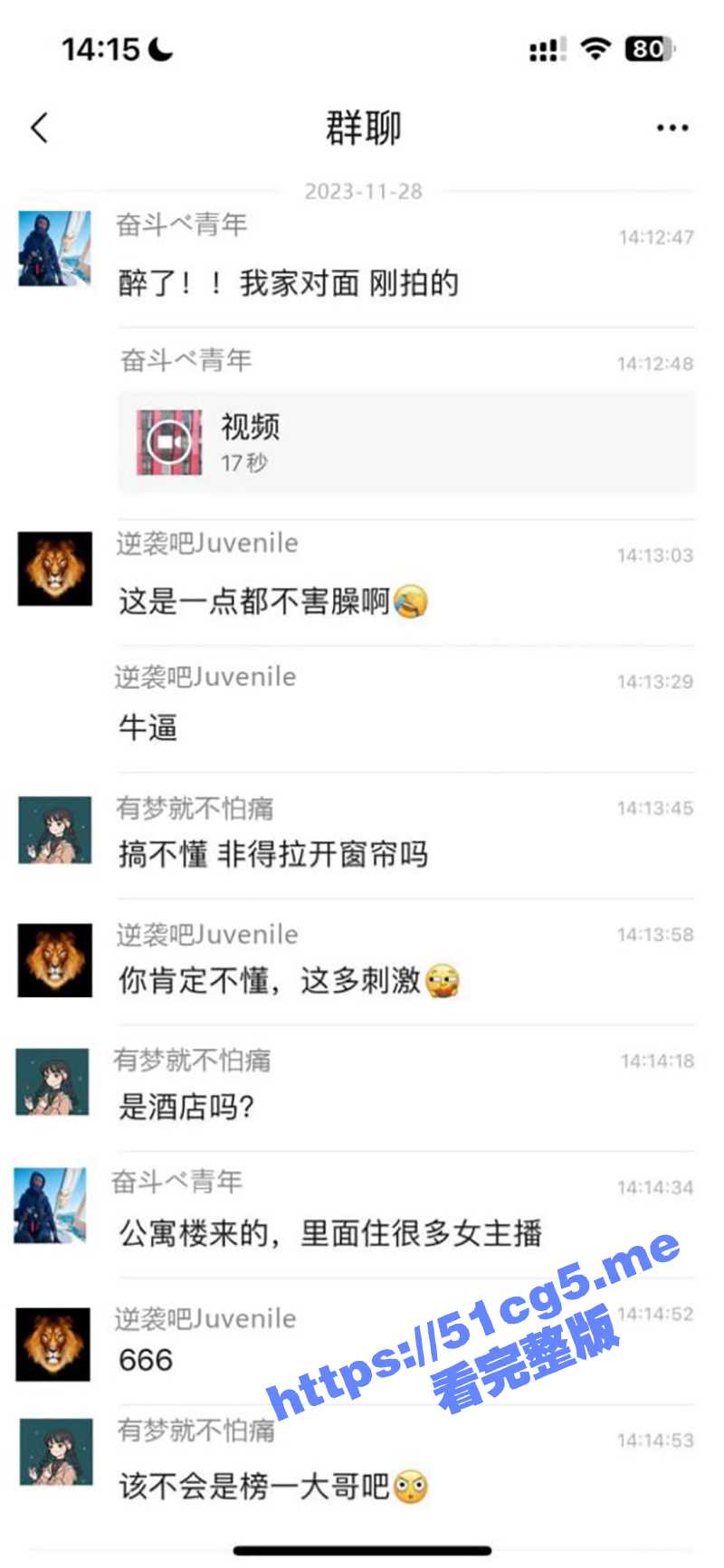 强烈谴责!公寓楼白天做爱不拉窗帘 玩的就是个刺激! - 51吃瓜网-51吃瓜网