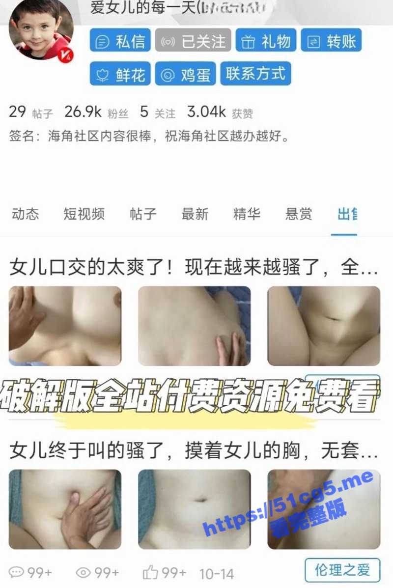 父女乱伦 巨乳丰臀的女儿在床边给我口爆 无套后入大屁股嫩穴 爸爸操我爸爸好厉害 - 51吃瓜网-51吃瓜网