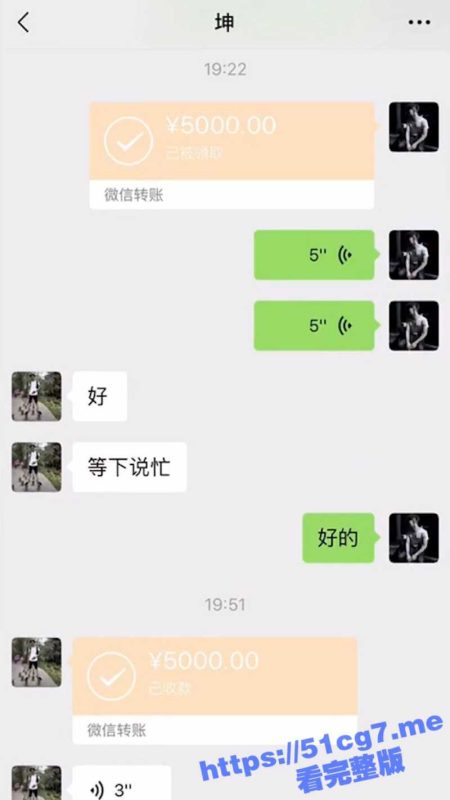 远离身边垃圾人！2500元拖欠五年不还钱不说 还要被各种威胁 真恶心！-51吃瓜网