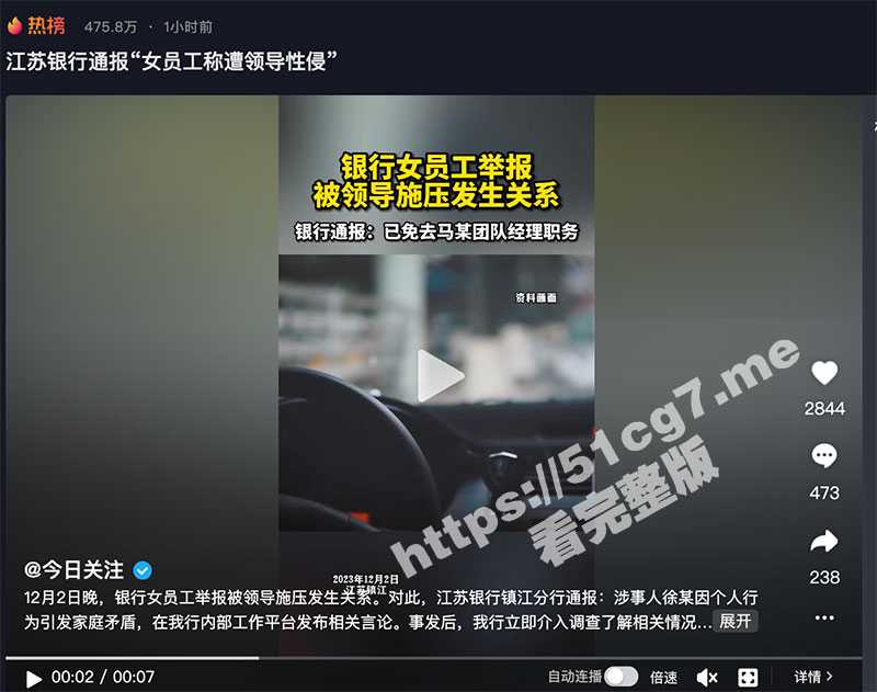 江苏银行女员工 徐琳 举报被领导马林江施压发生性关系！多次背叛老公与孩子 车震视频全网疯传-51吃瓜网