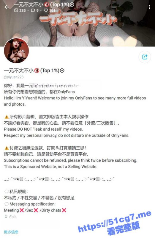 推特 台湾网红 yiyuan223/ 一元不大不小   裸体健身教学VIP付费订制合集-51吃瓜网