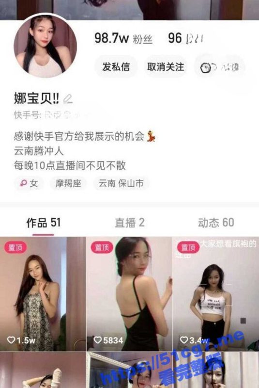 快手百万粉丝网红 娜宝贝 会议室私播 刷钱粉丝的极品福利 露脸阳具插逼骚的一批！-51吃瓜网