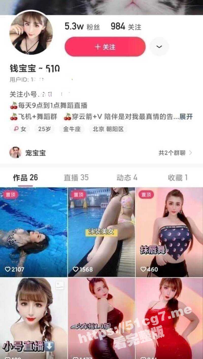 快手网红 钱宝宝 极品爆乳肥臀 全裸插入假阳具 抖奶洗澡 掰穴抠逼 内部群福利视频泄密流出 - 51吃瓜网-51吃瓜网