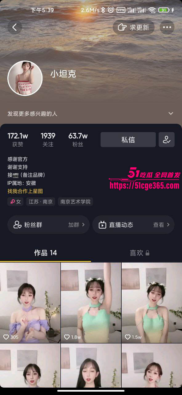 抖音极品女网红 小坦克 自慰视频流出 清纯女神变骚浪女王 黑丝渔网袜挑逗欲火! - 51吃瓜网-51吃瓜网